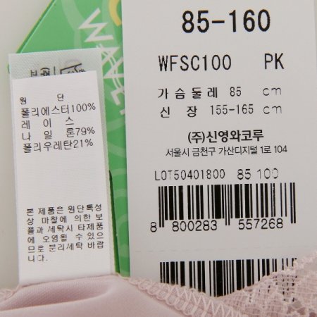 스므스 컵슬립PK