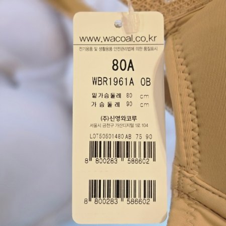 와이드밴드 저중심푸쉬업브라OB