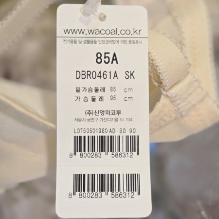 0461 풀메이크업브라SK