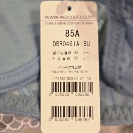 CD컵0461 풀메이크업브라BU