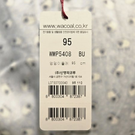 70수 양나염 트렁크BU