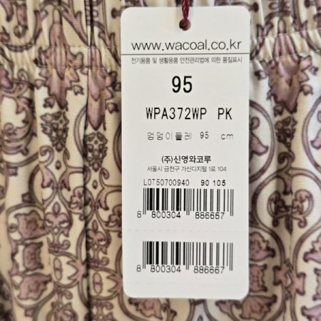 보더포인트 이지웨어하의