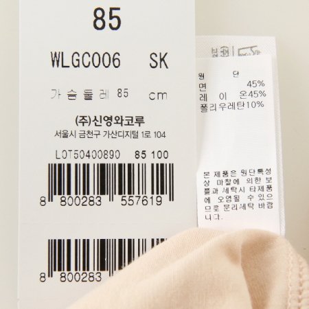 몰드 스트랍 컵란쥬