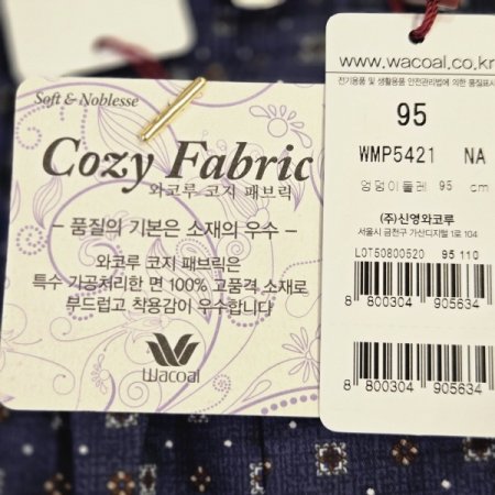 5421코지패브릭 트렁크NA