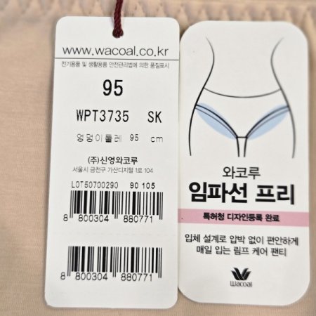 임파선 프리 팬티SK