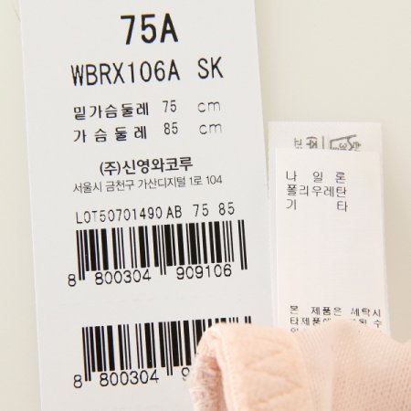 노와이어 볼륨패드 브라