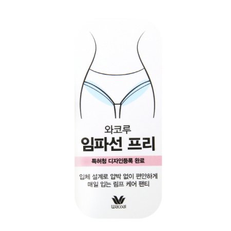 임파선프리사각팬티