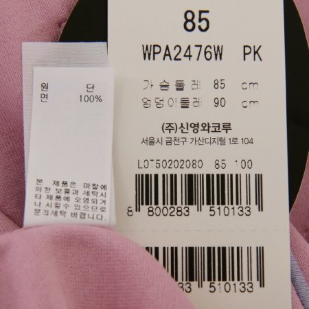 면니트 솔리드 여성잠옷