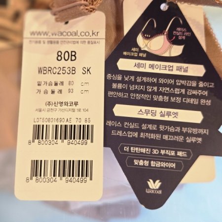 드레스업 세미메이크업브라SK