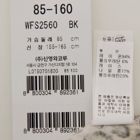 모달 호피프린트 풀슬립