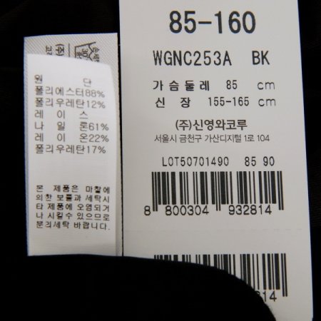 C253앙상블 겉가운BK