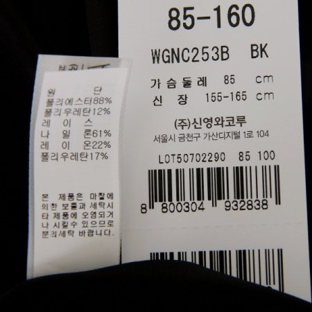C253앙상블 속가운BK