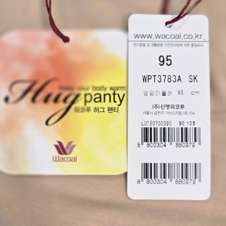 하이웨스트 허그팬티SK