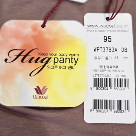 하이웨스트 허그팬티DB