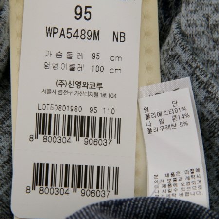 W로고-니트 남성 잠옷