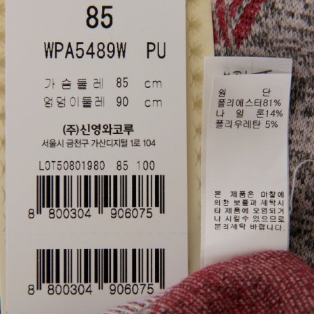 W로고-니트 여성 잠옷