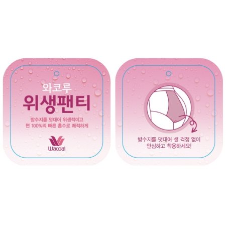 거들형 햄원단 위생팬티