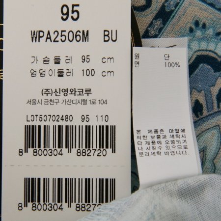 면니트페이즐리 남성잠옷