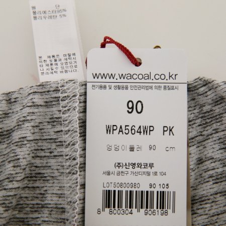 564코트나 이지웨어하의