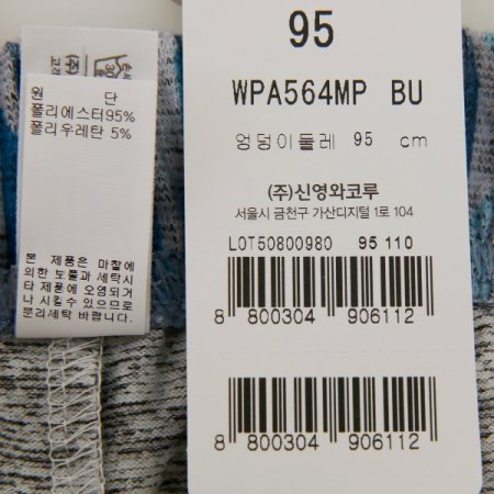 564MP 코트나 이지웨어하의