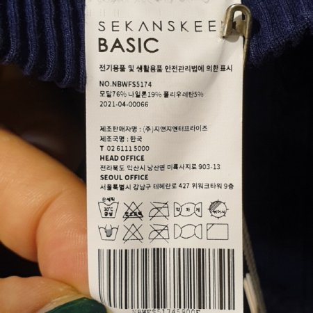 모달 뉴스마킹 미디스커트