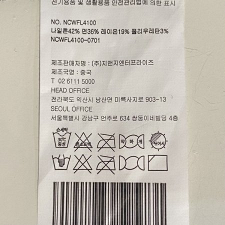 진저 10부 발열레깅스