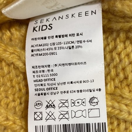 에코스킨 키즈 꽈배기 비니모자