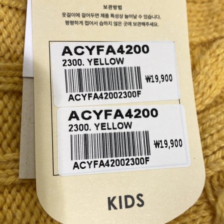 에코스킨 키즈 꽈배기 비니모자