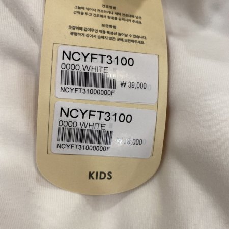 키즈 46세 코튼기모 목폴라