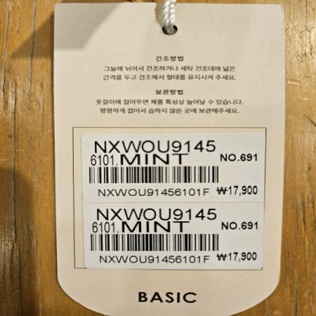 심리스 플러스 베이직 삼각팬티