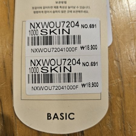 여성 뱀부 베이직 드로즈 2종