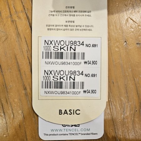 여성 심리스 프리미엄 모달 브라팬티세