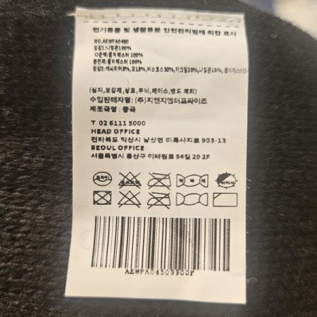 세컨스킨 패딩 니트 리버시블 머플러