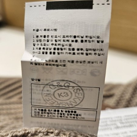 울 3D 홀가먼트니트 머플러