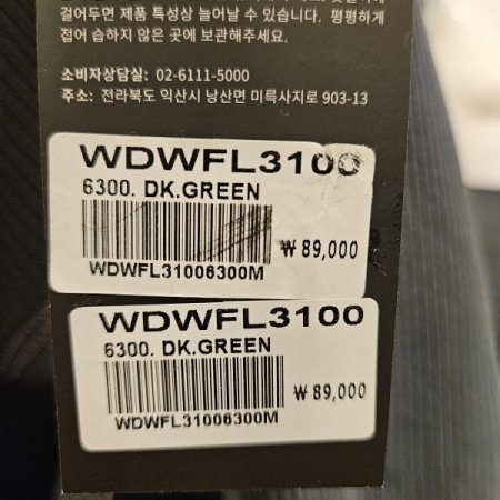 립조직 9부 기본 레깅스