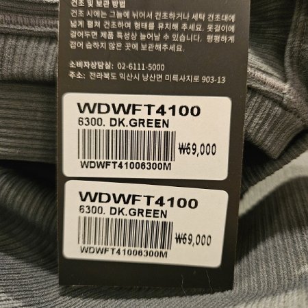 립조직 골지 크롭 탱크탑