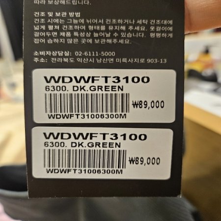 립조직 긴팔 라운드넥 크롭탑