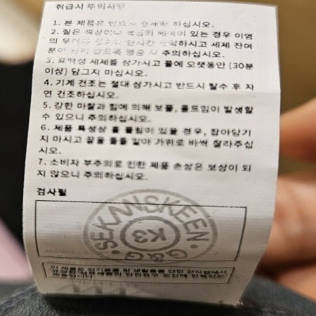 립조직 긴팔 라운드넥 크롭탑