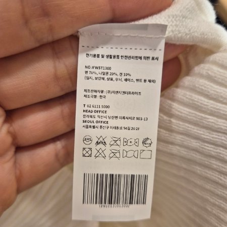 P자수 케이블 반팔 니트