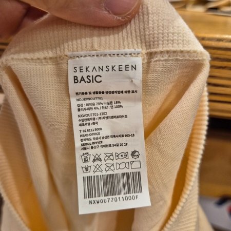 심리스 뱀부 풀 팬티