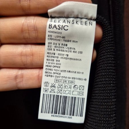 3D니트 플레인 가디건