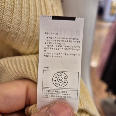 에어니트 립조직 니트베스트