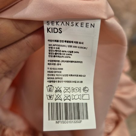 키즈34세 심리스 벌룬 원피스