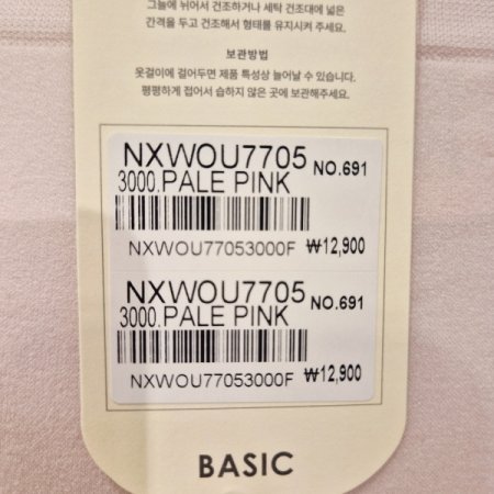 베이직삼각팬티