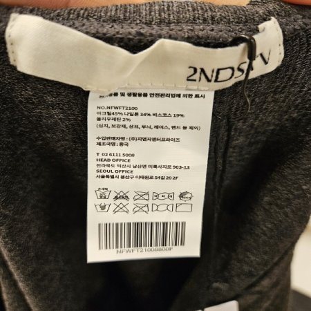 심리스 골지 발열 라운드넥 티셔츠