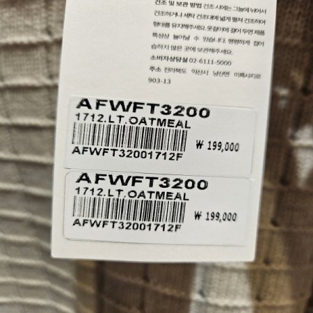 세컨스킨 와플조직 모혼방 오버핏 긴팔니트