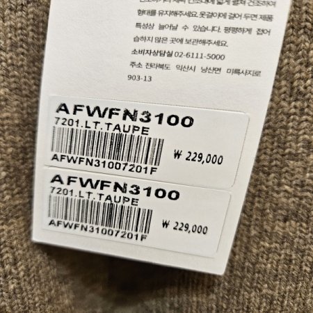 모혼방 허리밴딩 배기핏 니트팬츠