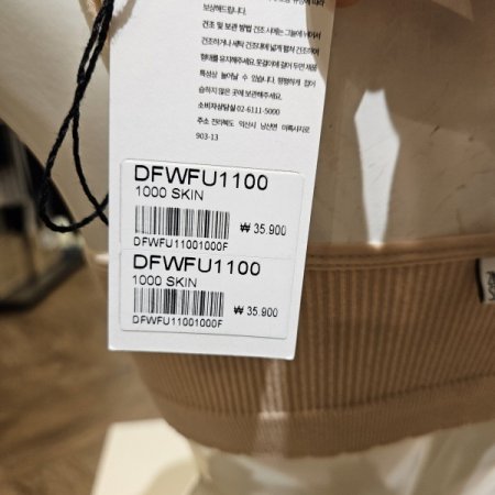 심리스 진저 피콧포인트 캐미브라