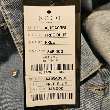 비즈장식 데님 재킷