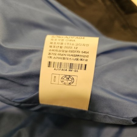 양포켓 카라 누빔 재킷